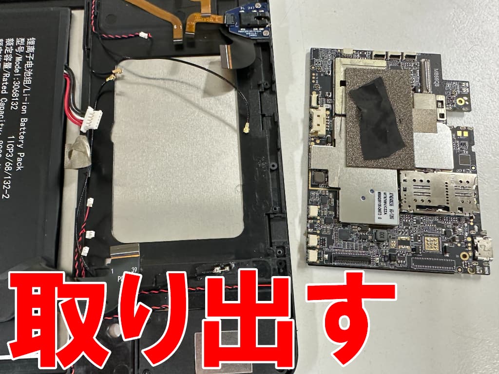 本体から基板を取り出したタイプC USB端子交換修理中のT60 Plus