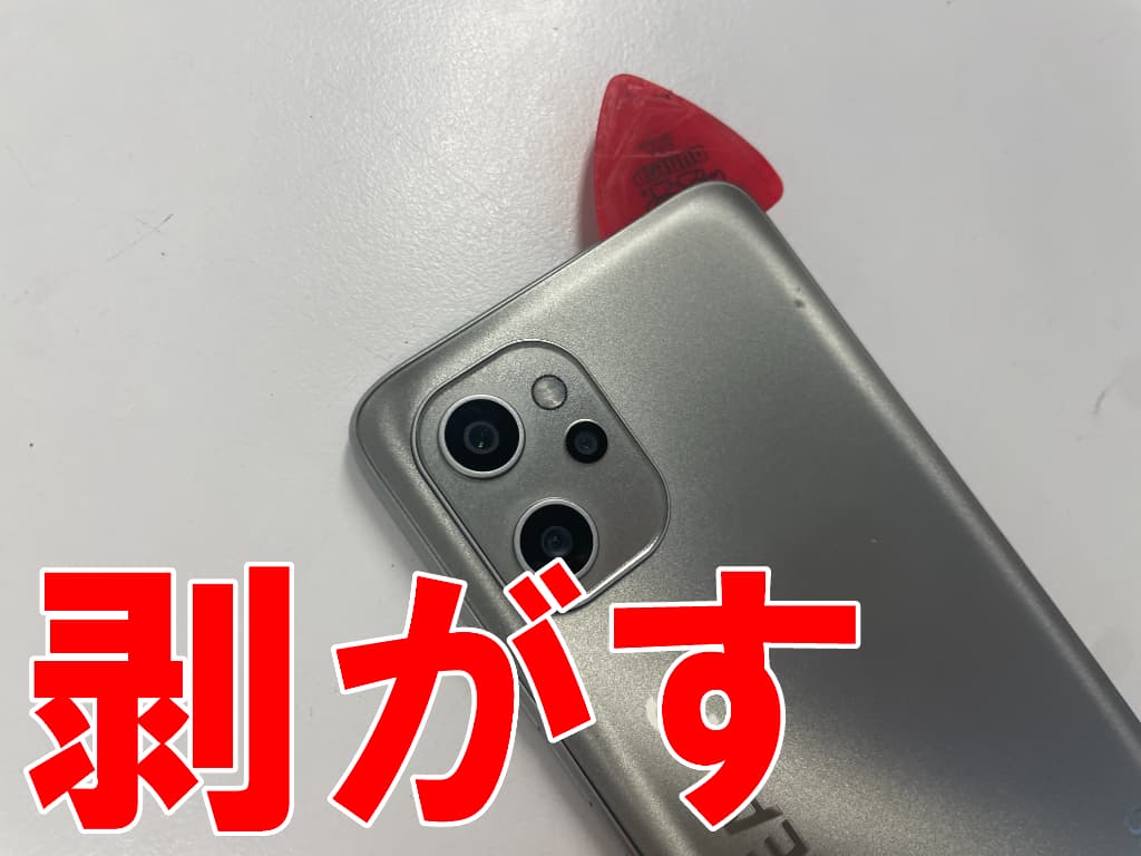 背面パネルを剥がしている電池交換修理中のUMIDIGI F3 5G