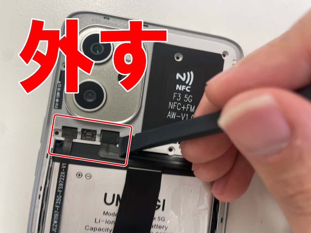 バッテリーコネクタを外しているリチウムイオンバッテリー交換中のUMIDIGI F3 5G