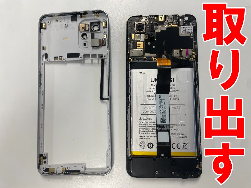 外装フレームを取り出したバッテリー交換中のUMIDIGI F3 5G