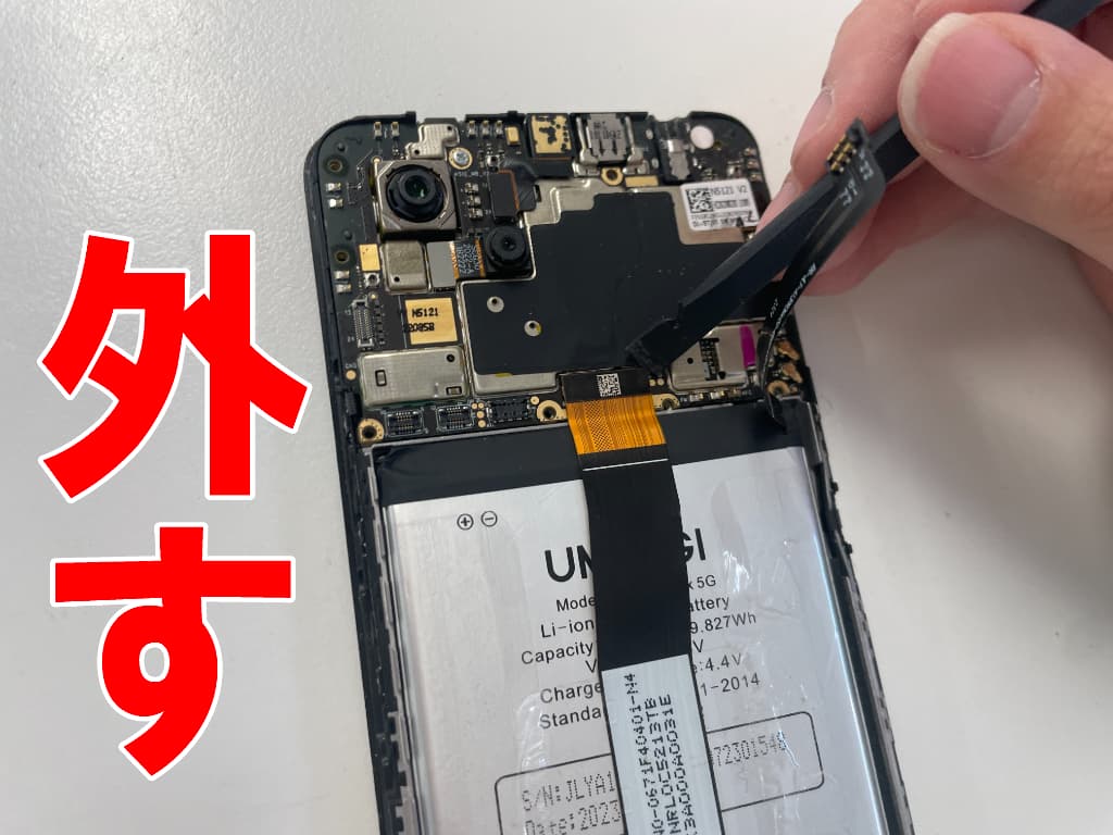 バッテリー上を通っているケーブルを基板から外した電池パック交換修理中のUMIDIGI F3 5G