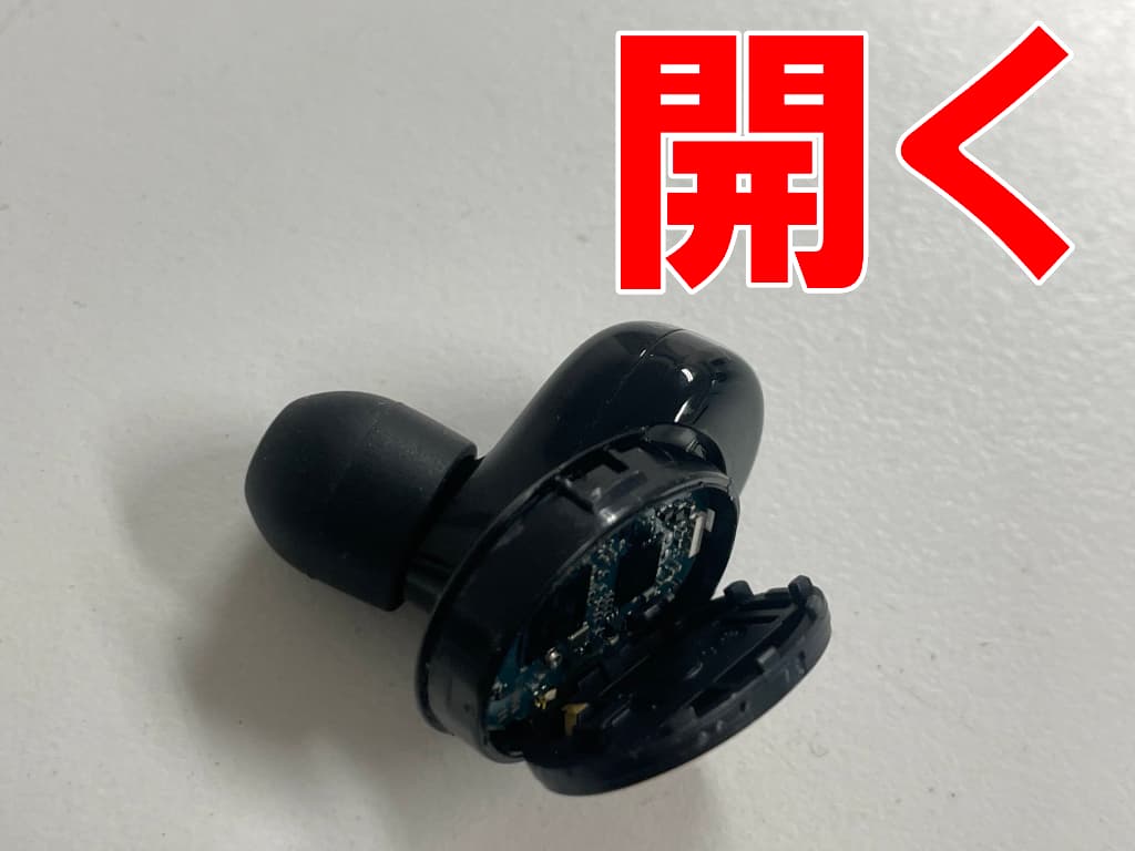 内部のカバーを剥がして開いたバッテリー交換修理中のWF-H800