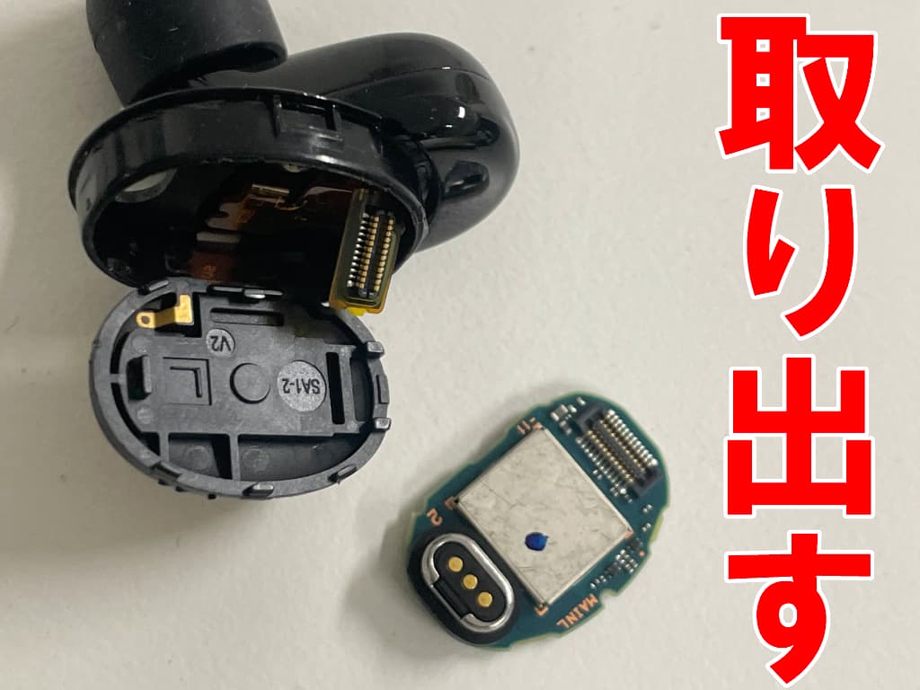 基板を取り出したバッテリー交換中のWF-H800