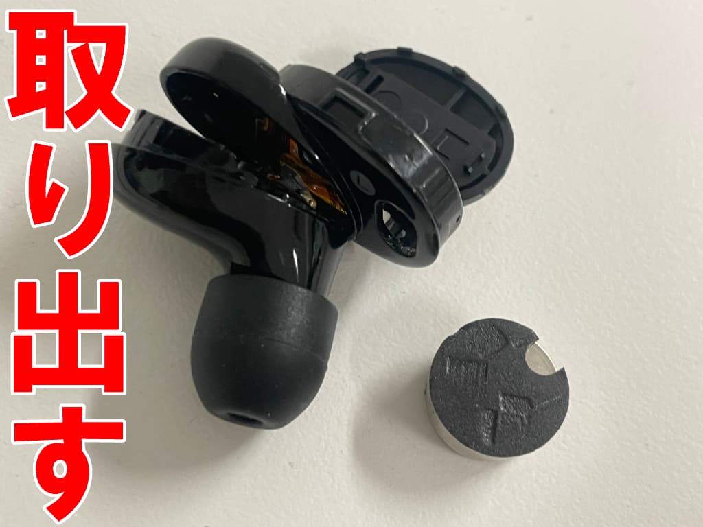 劣化したボタン電池を取り出したWF-H800