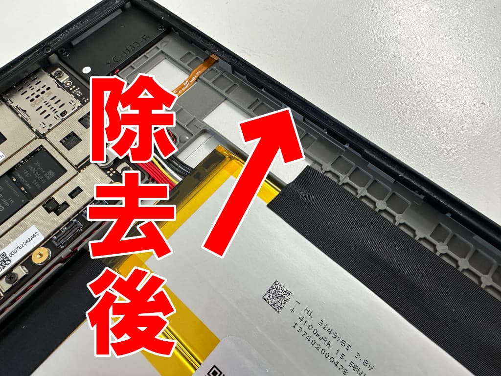 ガラスの破片を綺麗に除去したZ会専用タブレット 第2世代