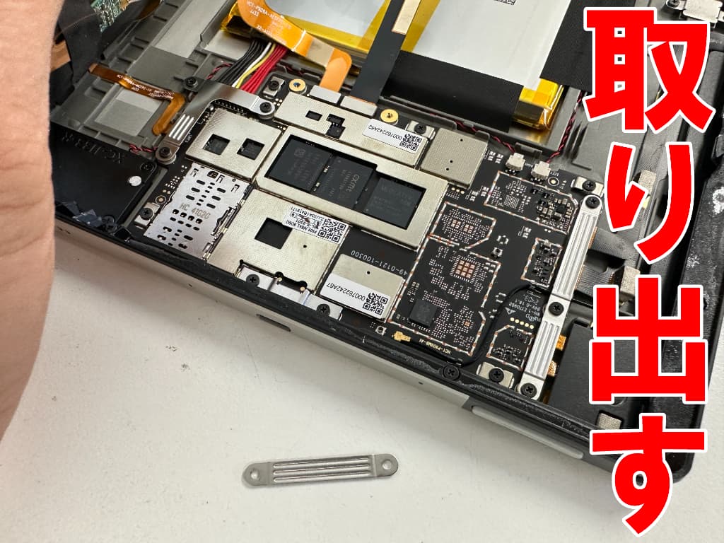 液晶画面コネクタを固定した銀板を取り出したフロントパネル修理中のZ会専用タブレット第2世代