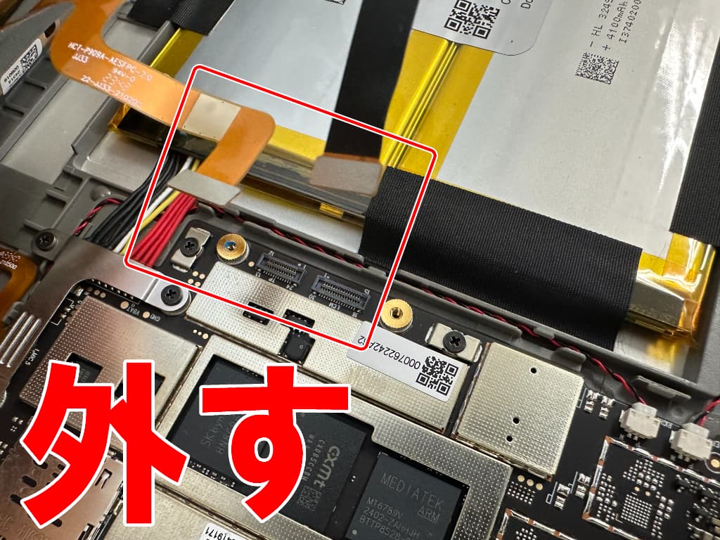 液晶画面コネクタを基板から外したZ会専用タブレット 第2世代