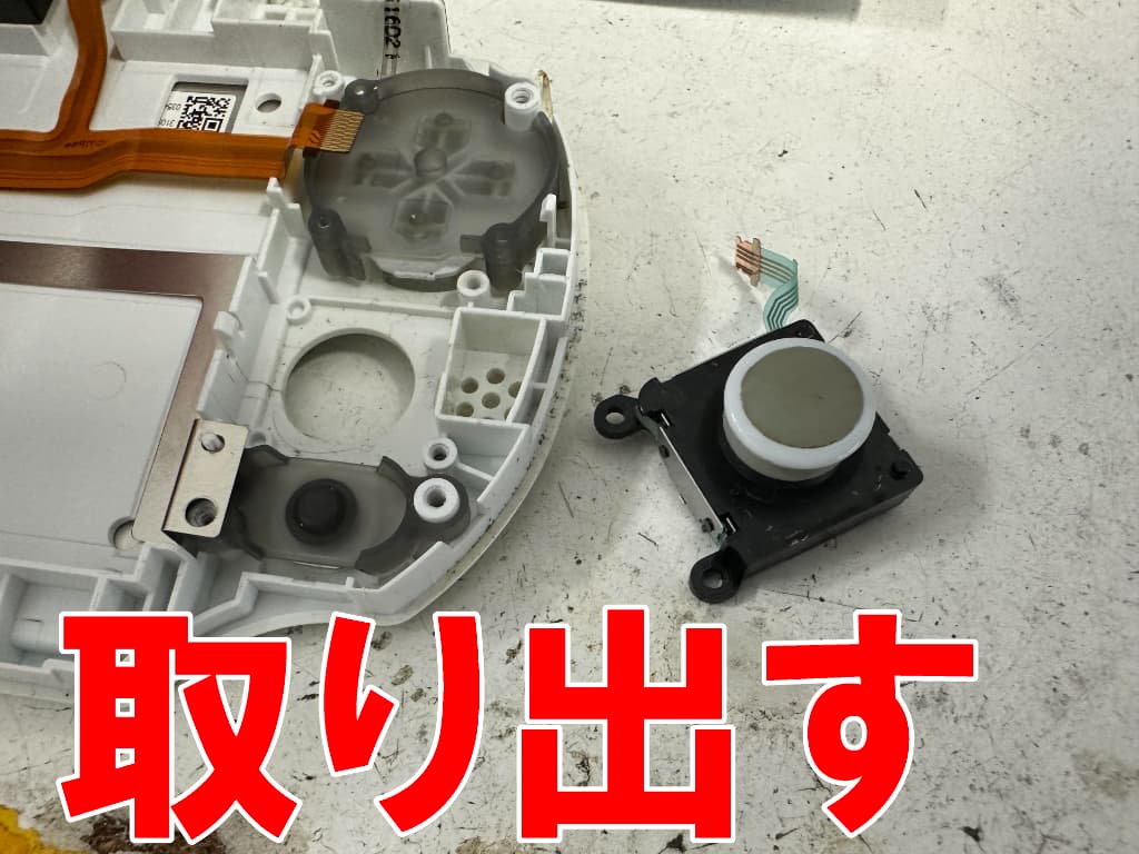 本体フレームからアナログスティックを取り出したPSVita2000