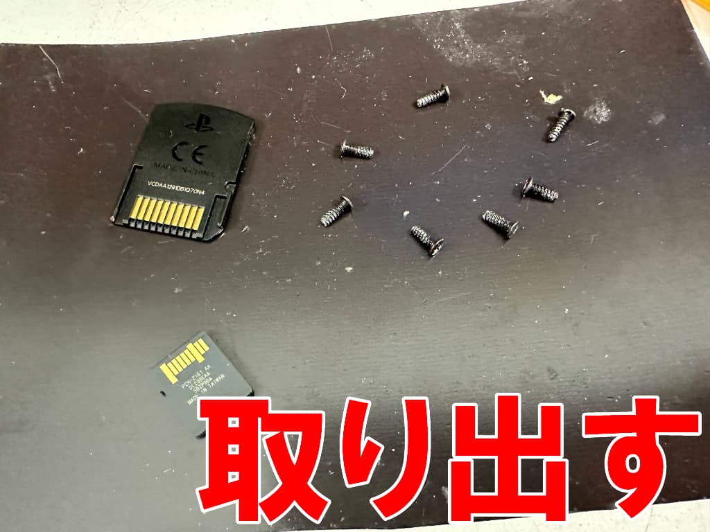 ネジやゲームソフトを取り出したアナログスティック交換中のPlayStationVita-2000