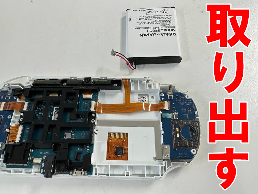 リチウムイオンバッテリーを取り出したPSVita2000