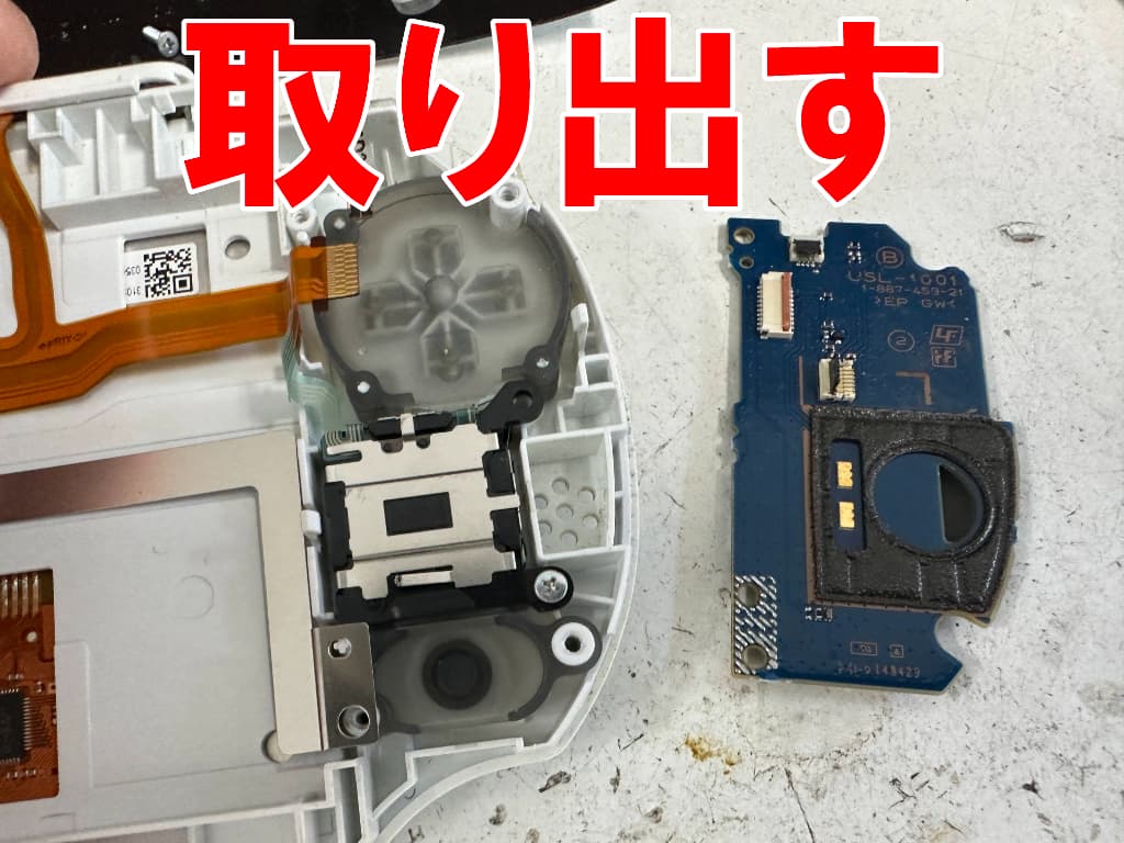 サブ基板を取り出したアナログスティック修理中のPSVita2000