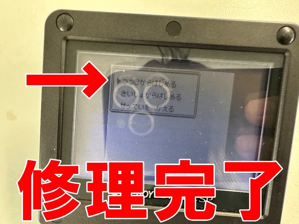 バッテリー交換することでデータを保存出来るよう改善したポケモン赤