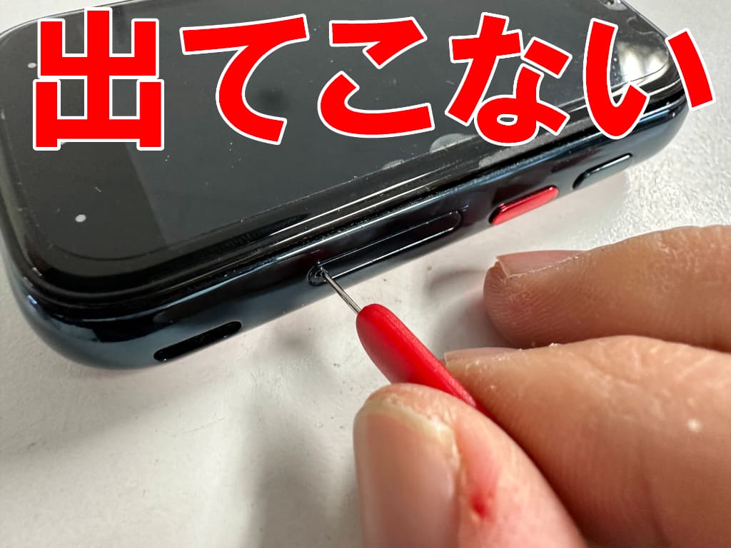 SIMピンを押し込んでもSIMトレイが出てこないUnihertz Jelly2