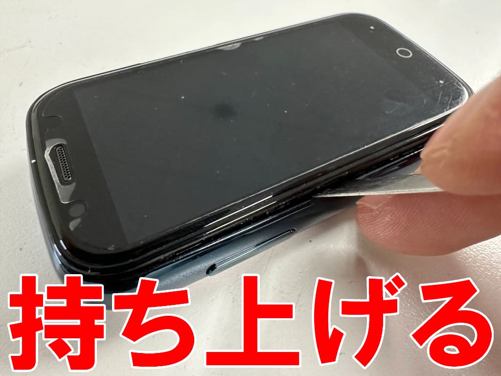 フロントパネルを持ち上げているSIMトレイ取り出し作業中のUnihertzJelly2