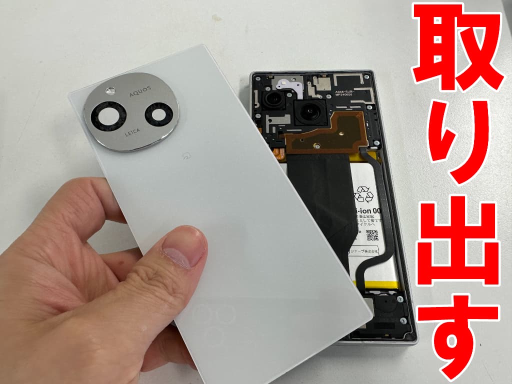 バックガラスを本体フレームから剥がしたカメラレンズ修理中のAQUOS R9