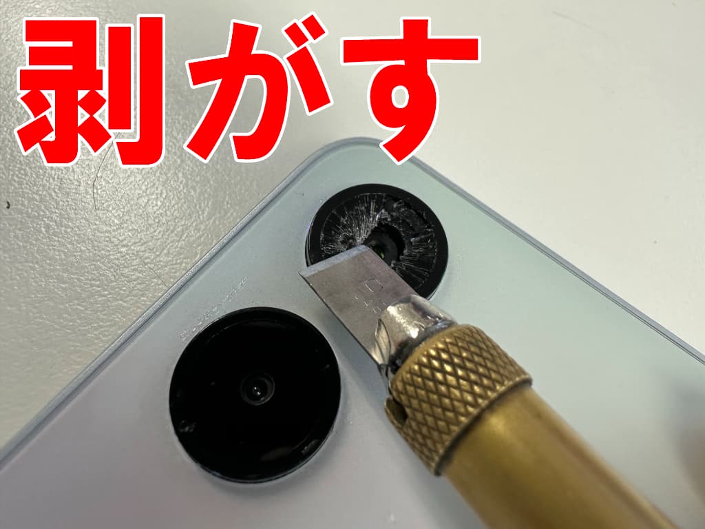 破損したメインカメラレンズを剥がしているGalaxyA２５ 5G