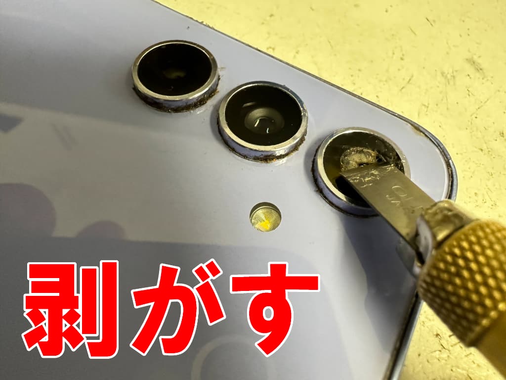 割れたリアカメラレンズが剥がしているGalaxyA54 5G