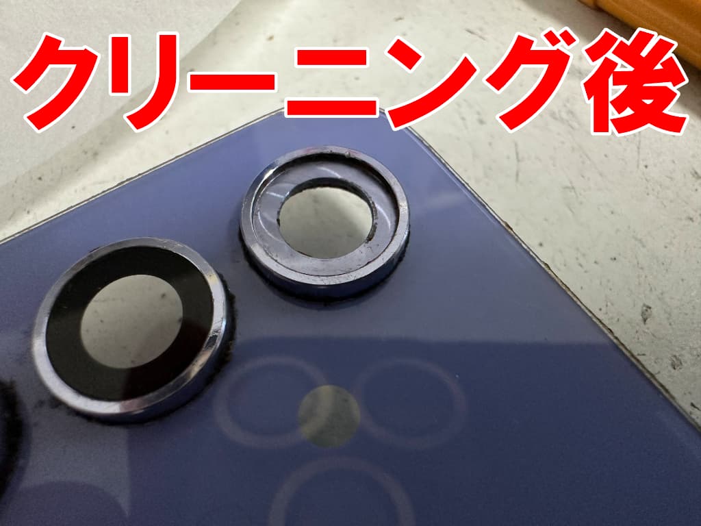 カメラレンズを除去してクリーニングが完了したギャラクシーA54