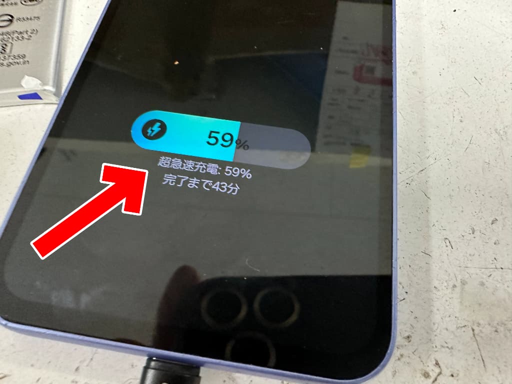 電池パック交換をしても急速充電が出来ているギャラクシーA54