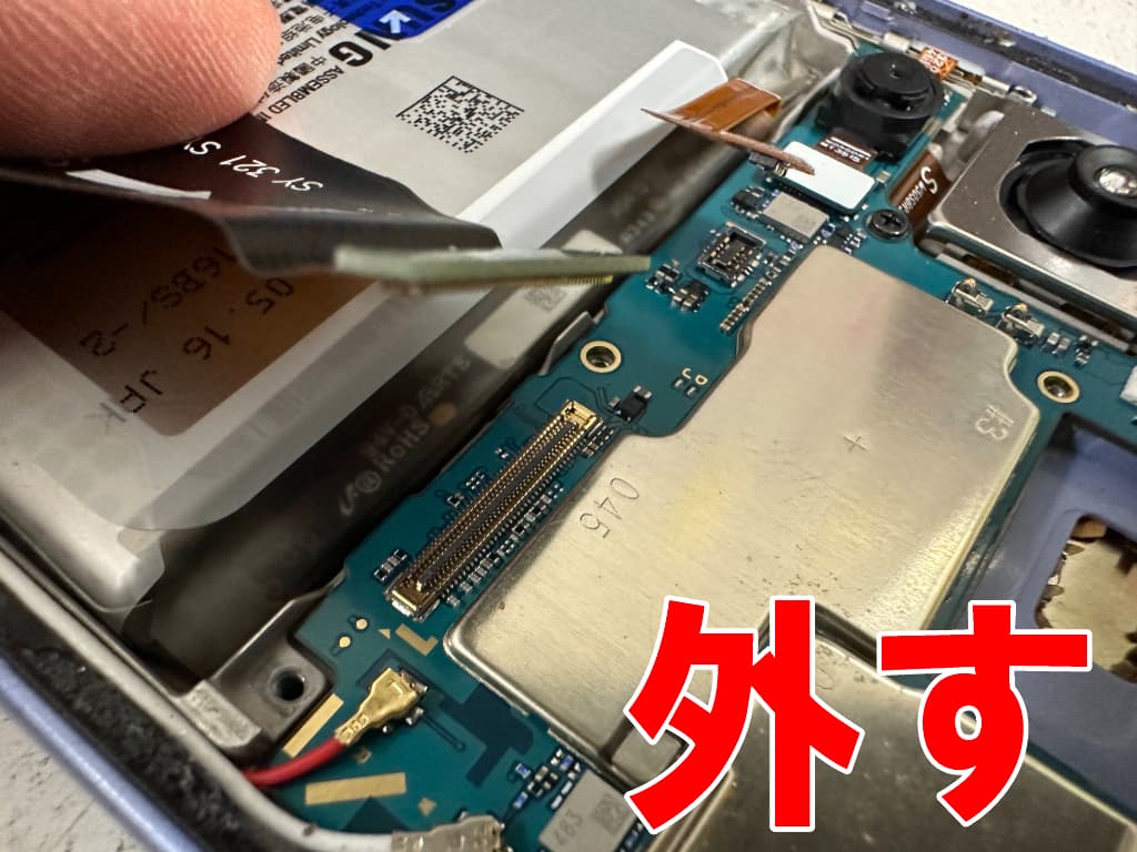 基板からバッテリーコネクタを外したGalaxyA54 5G