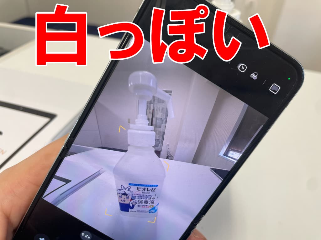 写真撮影するも全体的に白っぽい外側カメラレンズ修理前のGalaxy Z Flip5