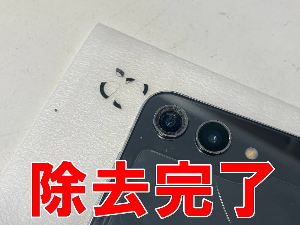 割れたカメラレンズを除去しているGalaxy Z Flip5