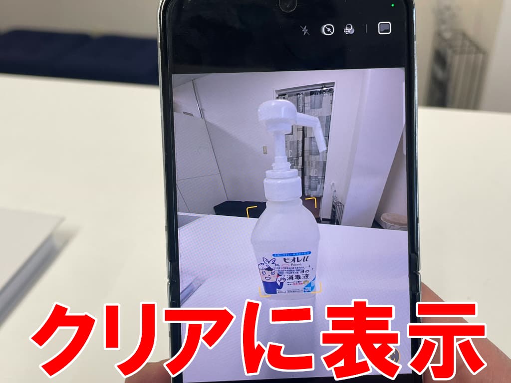 メインカメラレンズを交換することでクリアに撮影出来るよう改善したGalaxy Z Flip5