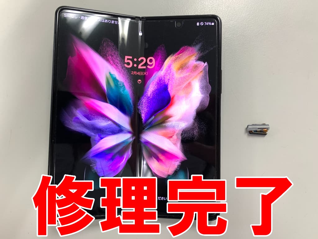 スリープボタンケーブル交換により起動するよう改善したGalaxy Z Fold3