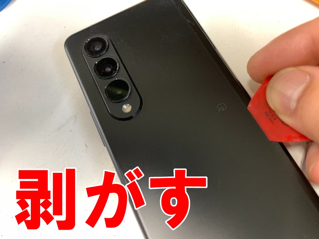 背面パネルの粘着を剥がしている電源ボタンケーブル交換中のGalaxy Z Fold3