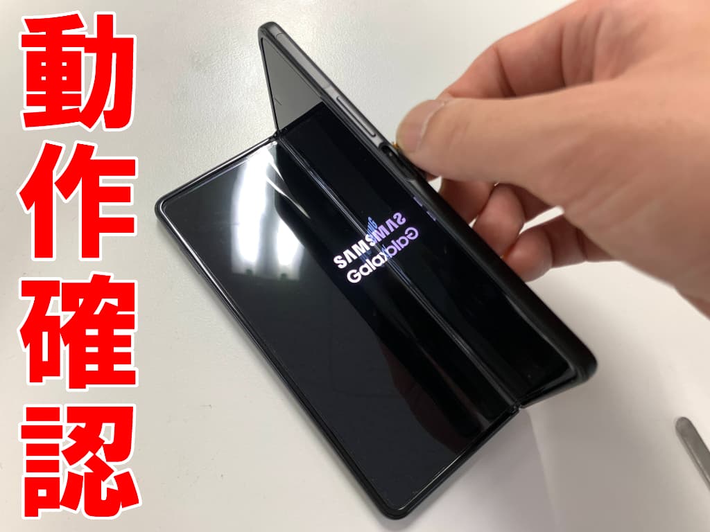 電源キー交換により起動するよう改善しているGalaxy Z Fold3