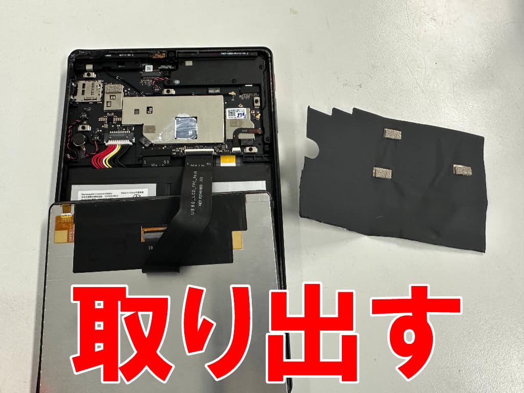 基板上のシートを剥がした液晶交換中のiPlay70 mini Ultra