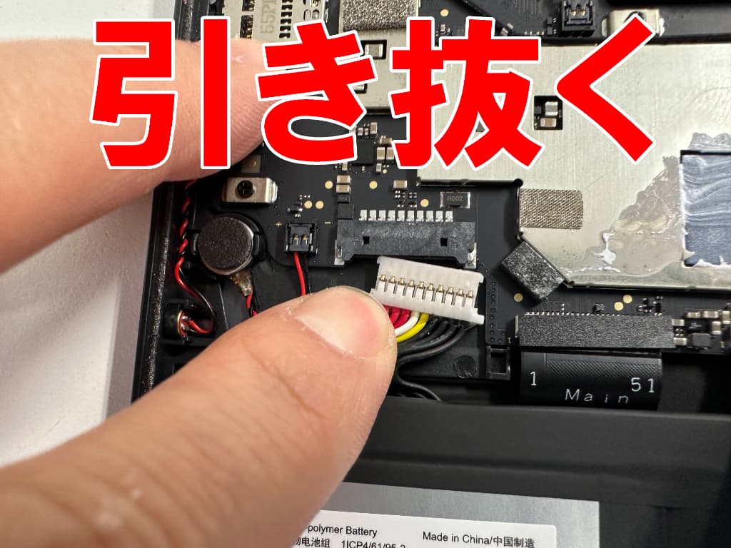 バッテリーコネクタを基板から引き抜いた液晶画面修理中のiPlay 70 mini Ultra