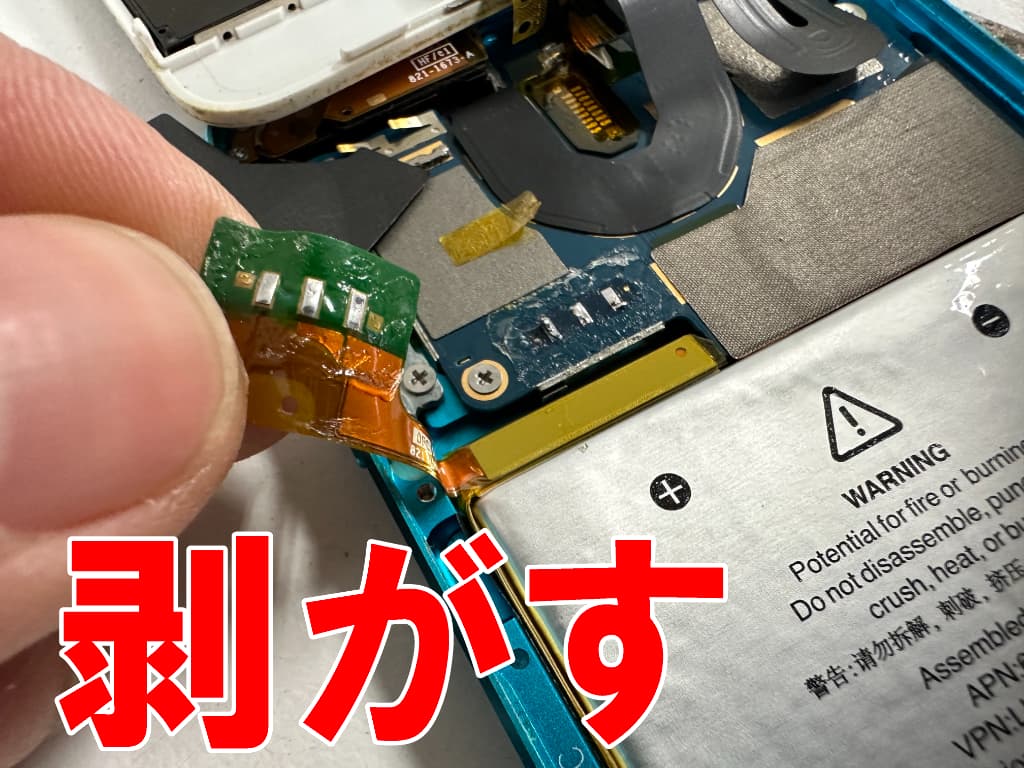 バッテリーの接点を剥がした電池交換中のiPod touch 第5世代