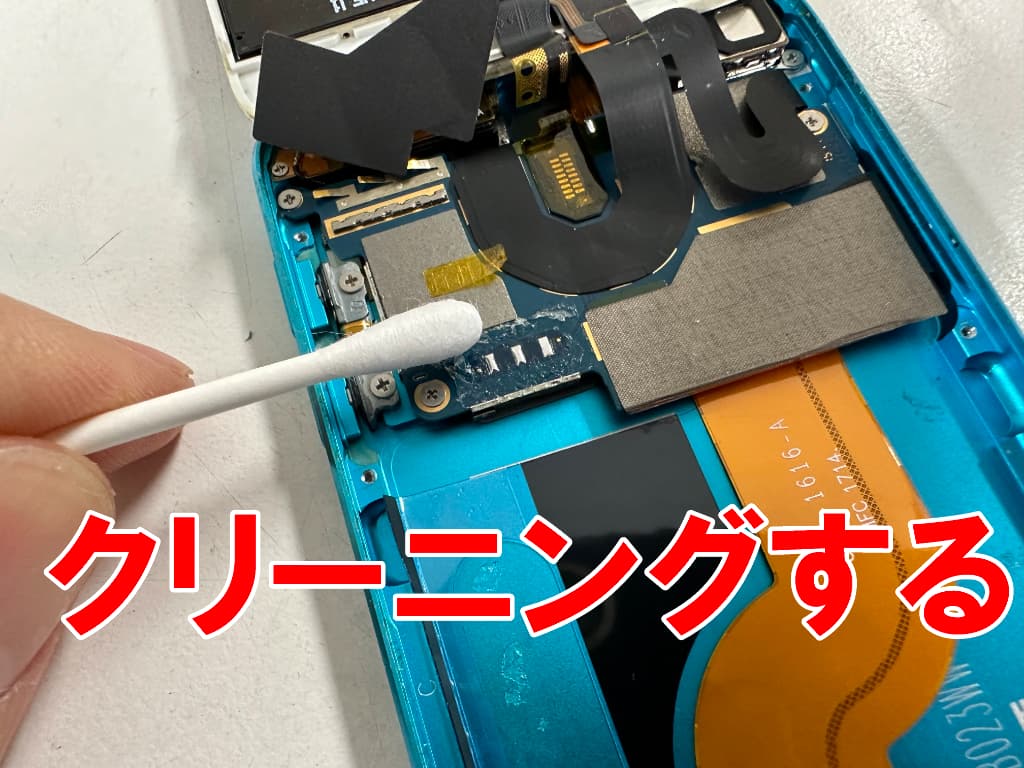 バッテリーの接点をクリーニングしているiPod touch 第5世代