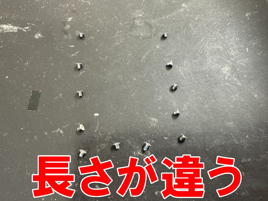 銀板を固定したプラスネジは場所によって長さが違うアイポットタッチ第5世代