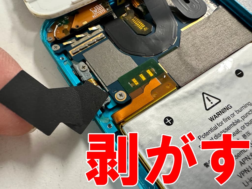 バッテリーのはんだの接点を覆った黒い絶縁シールを剥がしたiPod touch 第5世代