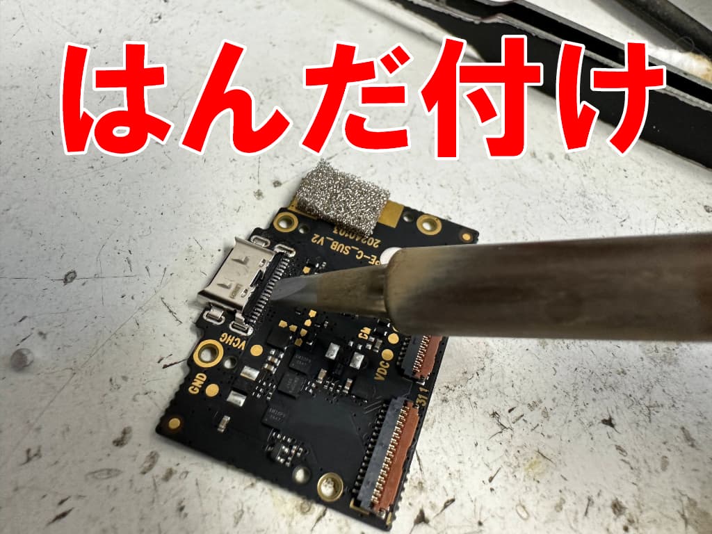 新品のUSB端子をサブ基板にはんだ付けしているアイリスオーヤマアンドロイドタブレットTM153M6