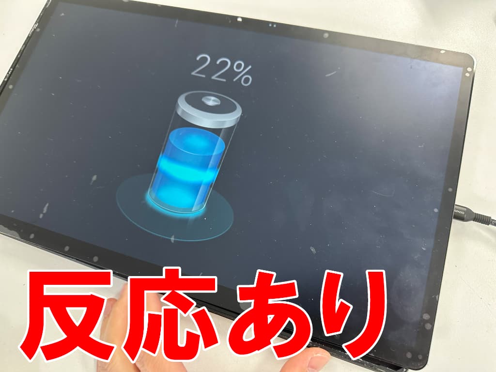 充電器を挿すと充電反応が出るよう改善したTM153M6