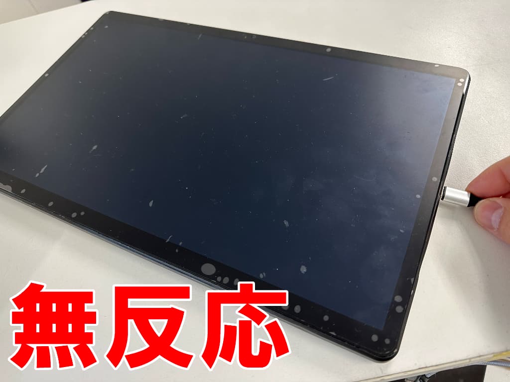 充電器挿し込み口故障により充電不可になったTM153M6