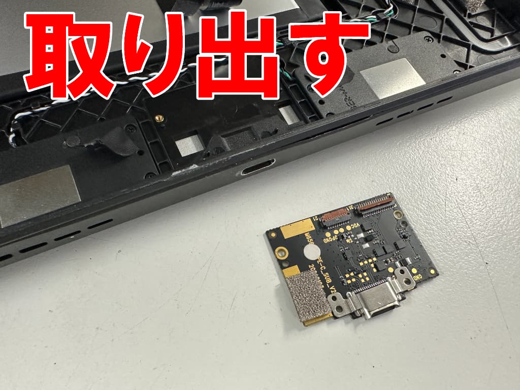 本体フレームから充電口基板を取り出したアイリスオーヤマAndroidタブレットTM153M6