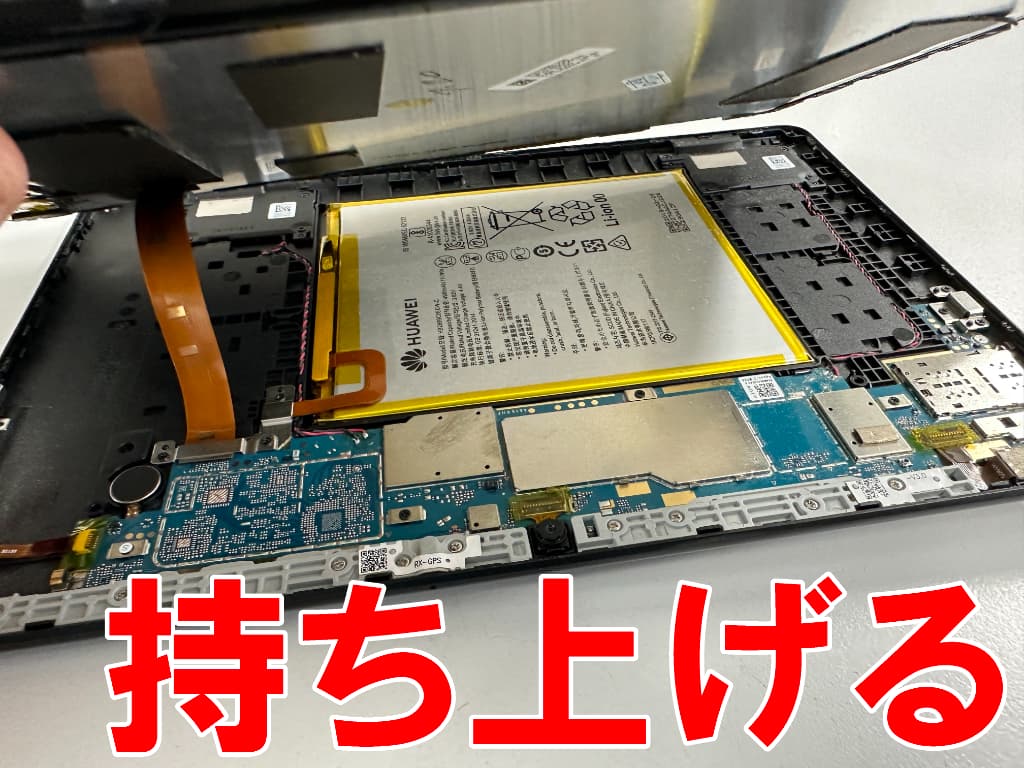 フロントパネルを本体フレームから持ち上げた充電器挿し込み口交換修理中のMediaPad T5