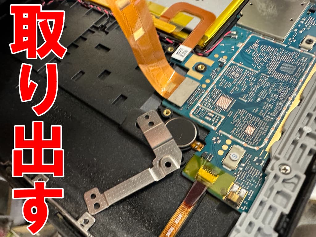 液晶画面を固定する銀板を取り出した充電器差し込み口交換修理中のMediaPad T5