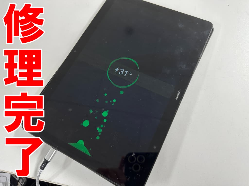 USB端子交換により充電出来るよう改善したMediaPad T5