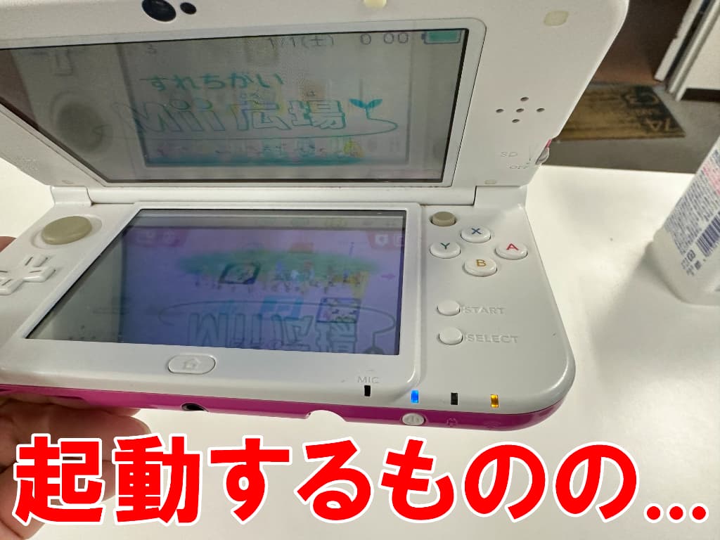 画面を半開き状態なら起動して操作も出来るスピーカーケーブル交換前のNew3DSLL
