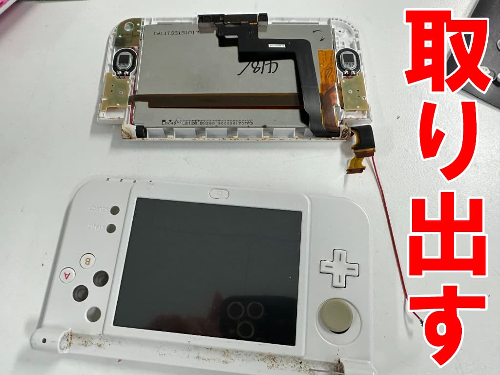 本体上部を取り出したフレックスケーブル修理中のNewニンテンドー3DSLL