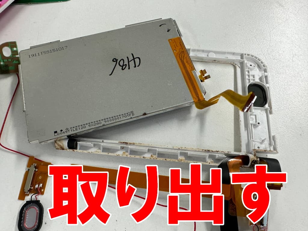 本体上部のフレームから液晶画面を取り出したNew3DSLL