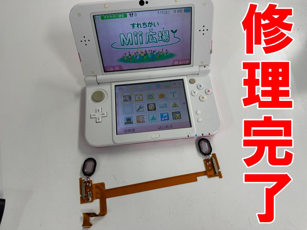 スピーカーケーブル交換により電源が切れる症状が改善したNew3DSLL