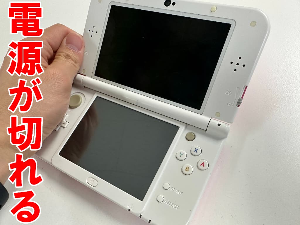 衝撃を与えると電源が切れるフレックスケーブル交換前のNew 3DS LL