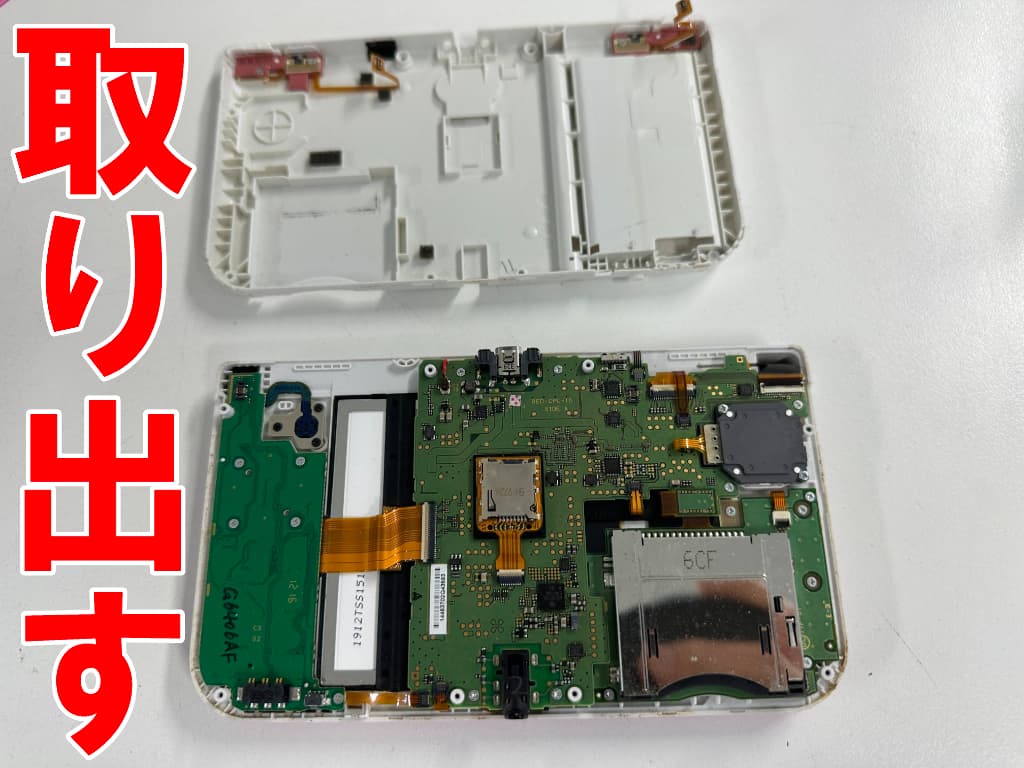 背面パネルを取り出したスピーカーケーブル交換修理中のNewニンテンドー3DS LL