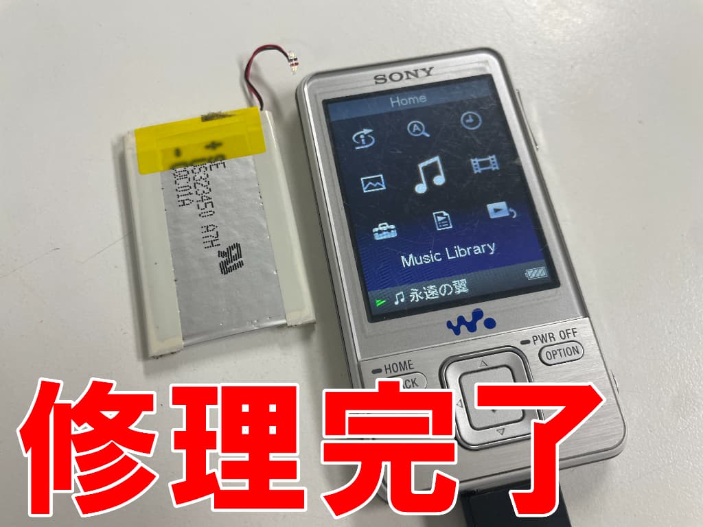 電池交換が完了したWALKMAN NWZ-A728